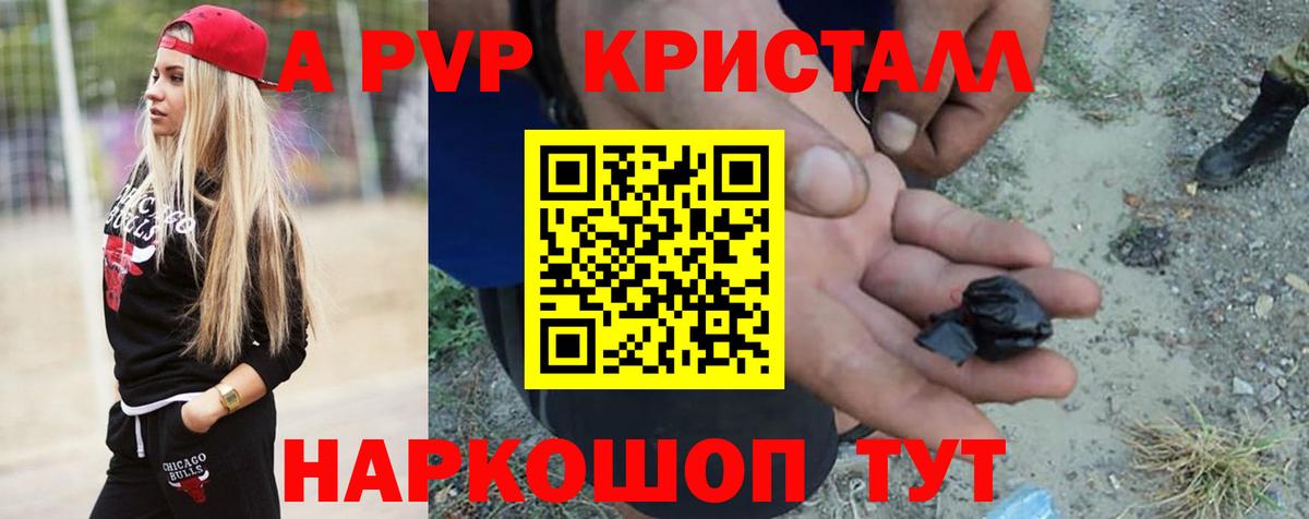A-PVP мука Россошь
