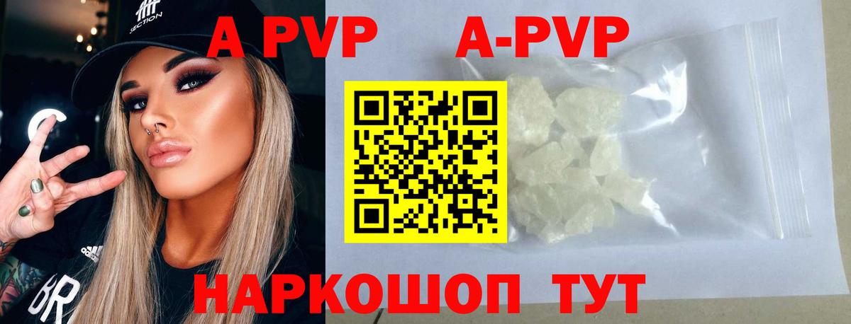 Alpha PVP  А ПВП СК  Вход с VPN  Россошь  купить наркоту  APVP VHQ  Alpha-PVP Crystall 