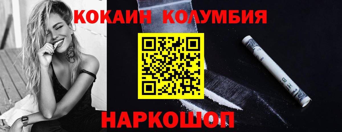 КОКАИН FishScale Россошь