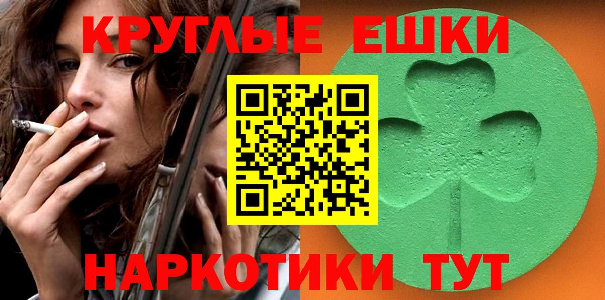 Ecstasy 250 мг Россошь