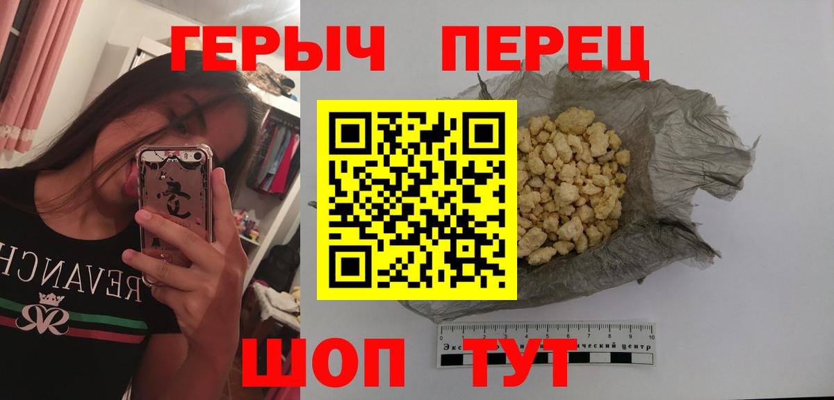 ГЕРОИН VHQ Россошь