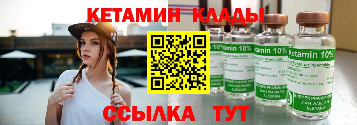 КЕТАМИН VHQ Россошь