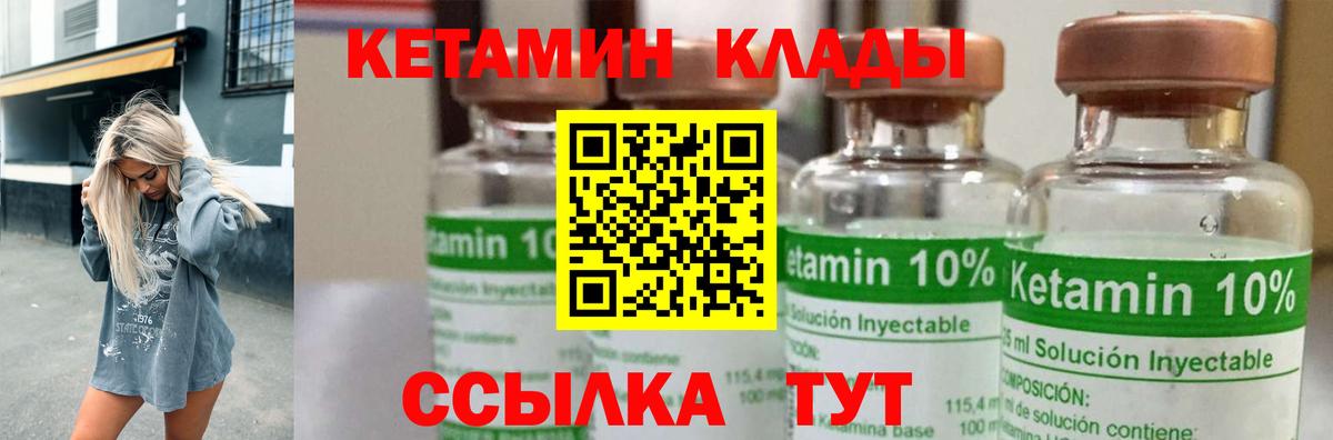КЕТАМИН ketamine  Вход с VPN  кракен ССЫЛКА  Россошь  КЕТАМИН ketamine 