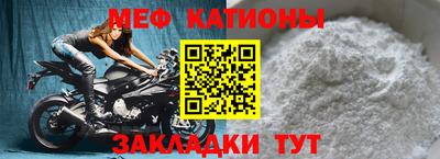 меф Волжский