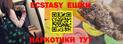 ECSTASY Волжск