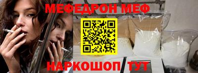 меф Волжский