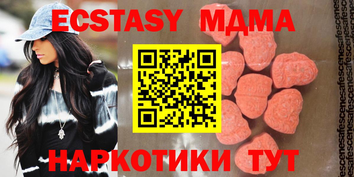 Россошь  МДМА  Вход с VPN  МДМА Molly 
