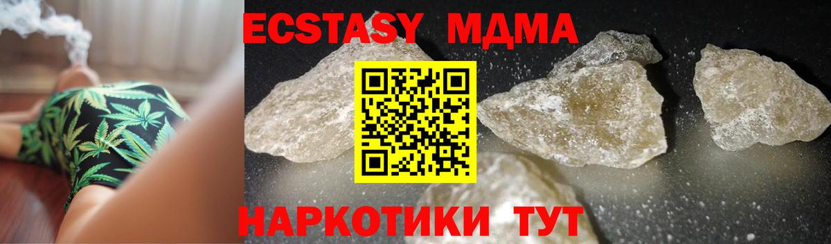 MDMA молли Россошь