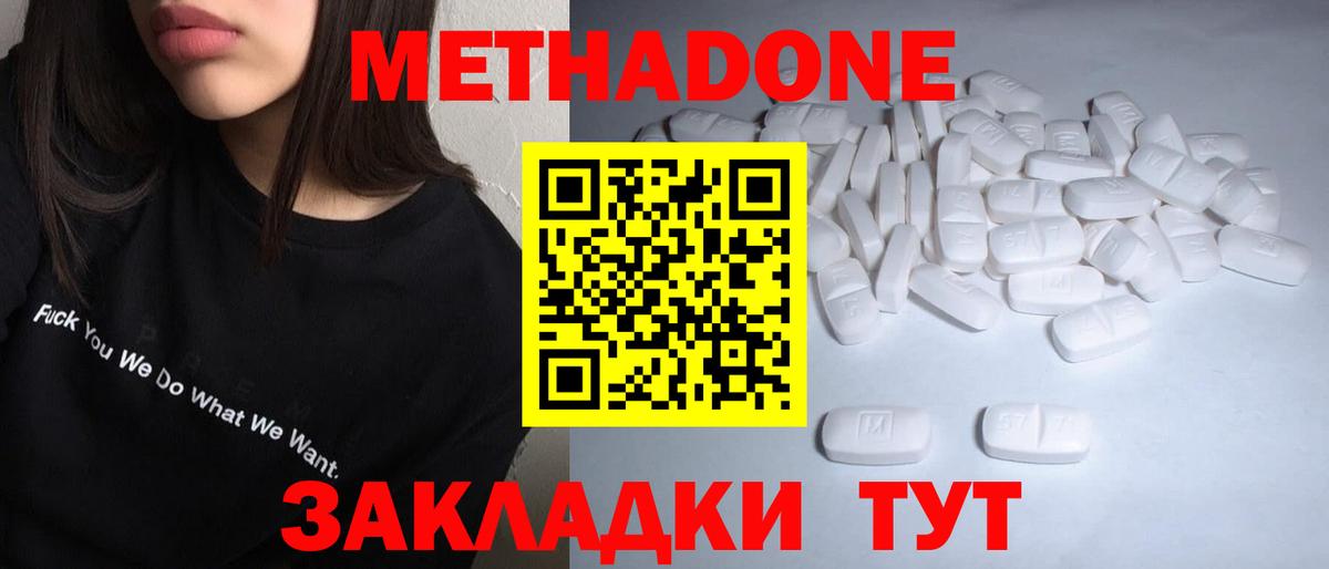 МЕТАДОН белоснежный  mega зеркало  Россошь  Вход с VPN 
