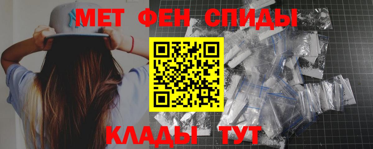 Россошь  Первитин кристалл  Вход с VPN 